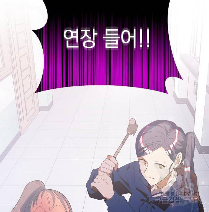 살아남은 로맨스 60화 솔직하게 말하기 2