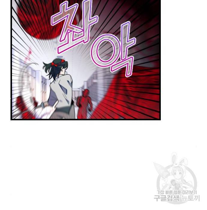 살아남은 로맨스 60화 솔직하게 말하기 11