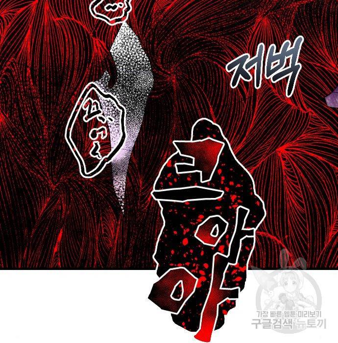 살아남은 로맨스 60화 솔직하게 말하기 21