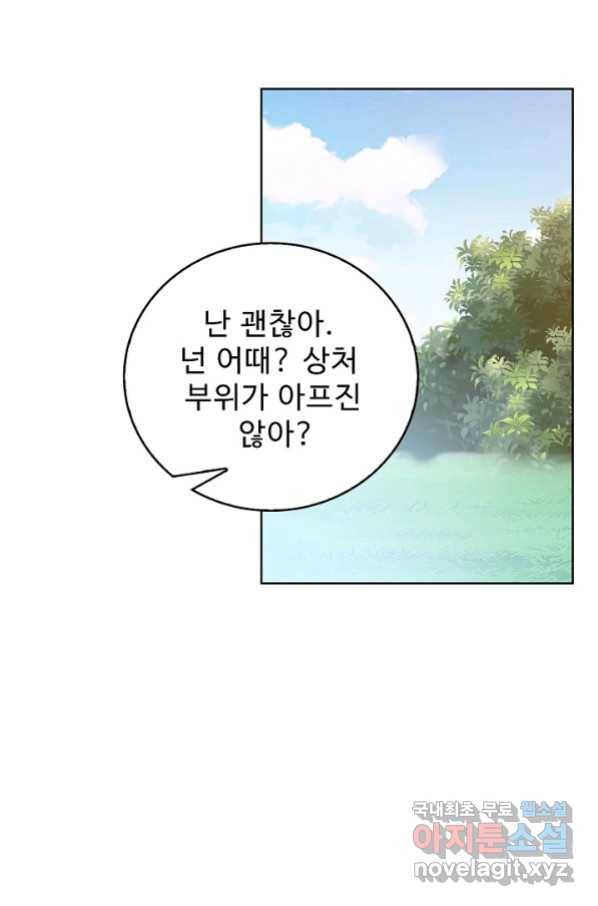 우리 결혼부터 합시다 160화 4
