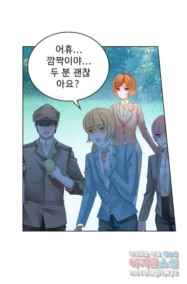 우리 결혼부터 합시다 160화 5