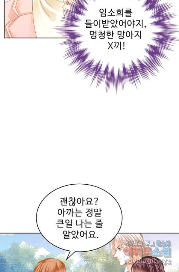 우리 결혼부터 합시다 160화 7