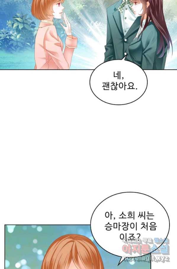 우리 결혼부터 합시다 160화 8