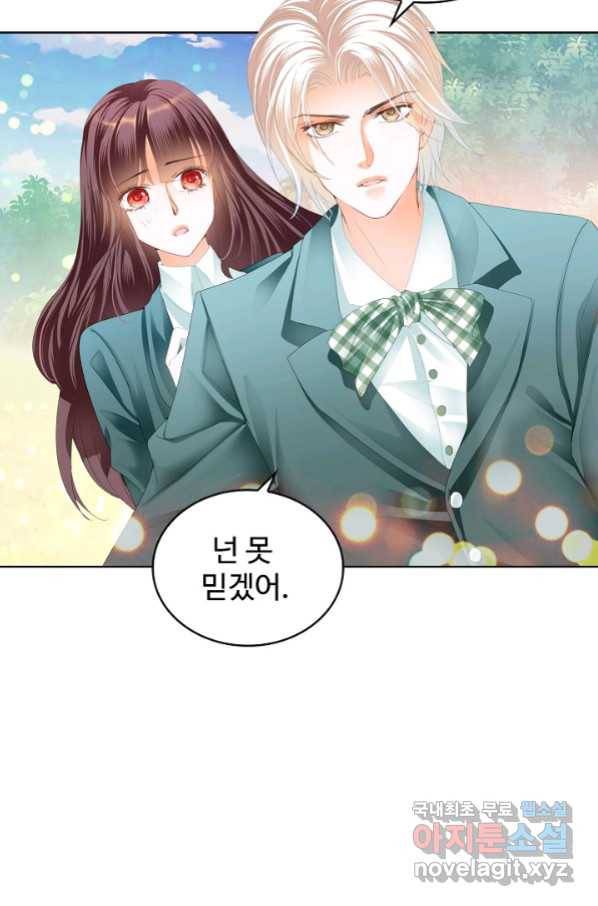 우리 결혼부터 합시다 160화 13