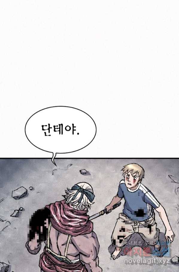 천추 95화 10