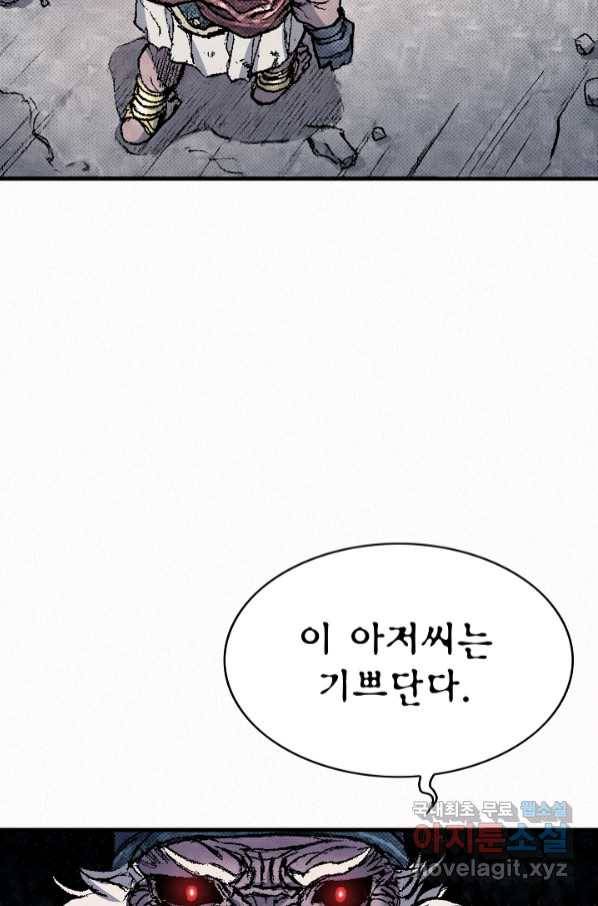 천추 95화 11