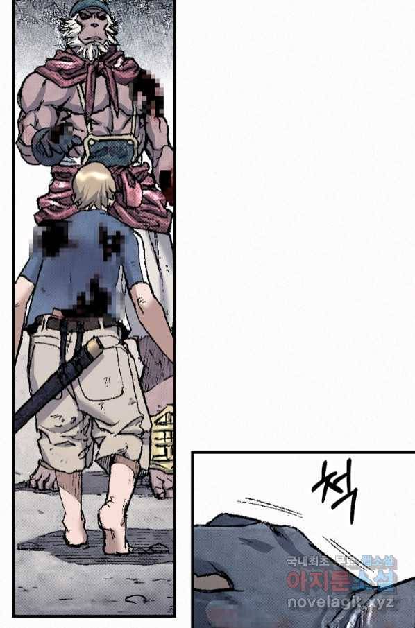 천추 95화 13