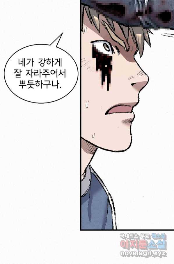 천추 95화 14