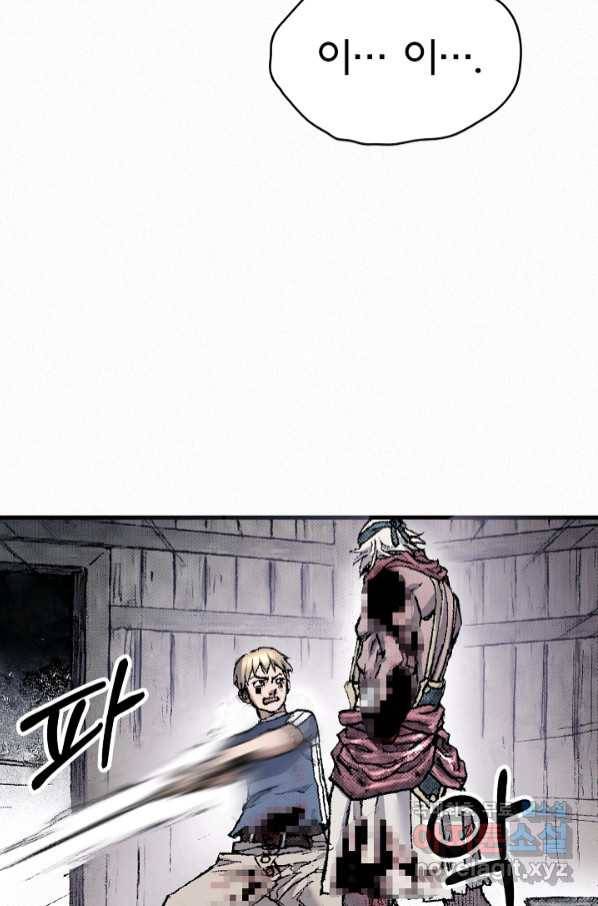 천추 95화 16