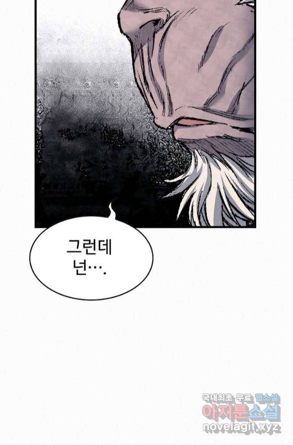 천추 95화 18