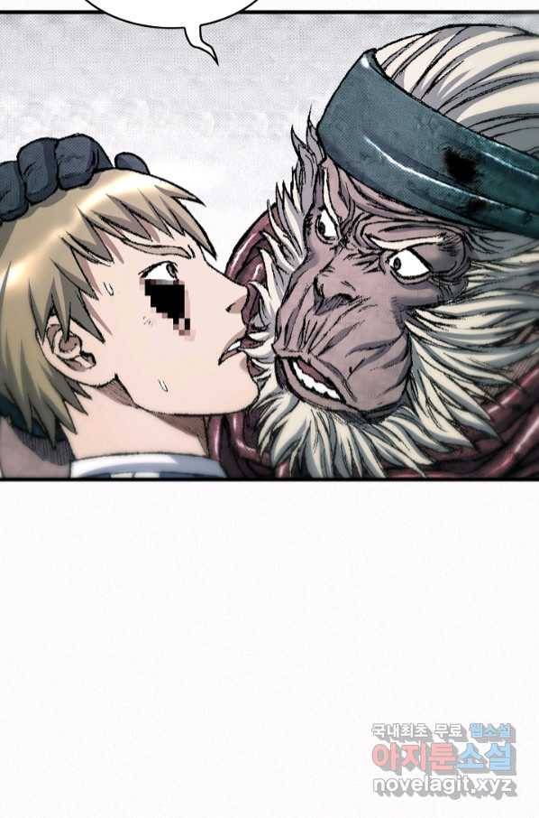 천추 95화 20