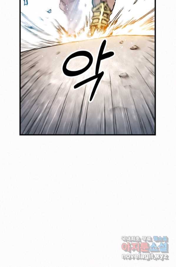 천추 95화 23