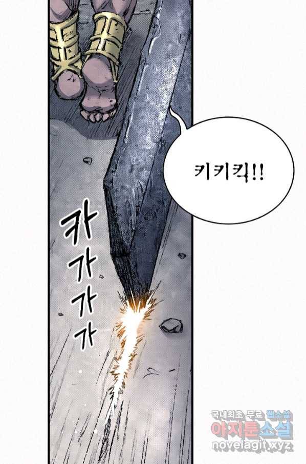 천추 95화 29