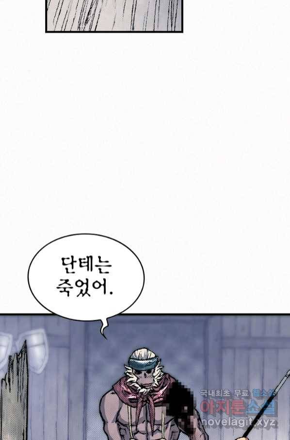천추 95화 30