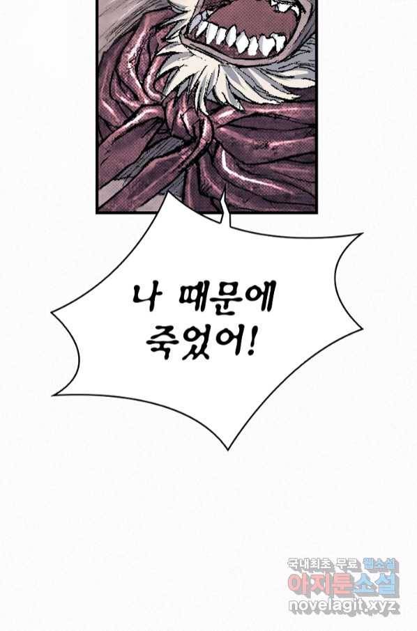 천추 95화 33