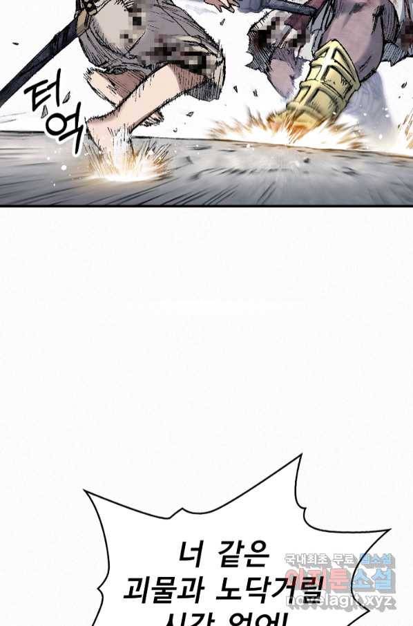 천추 95화 41