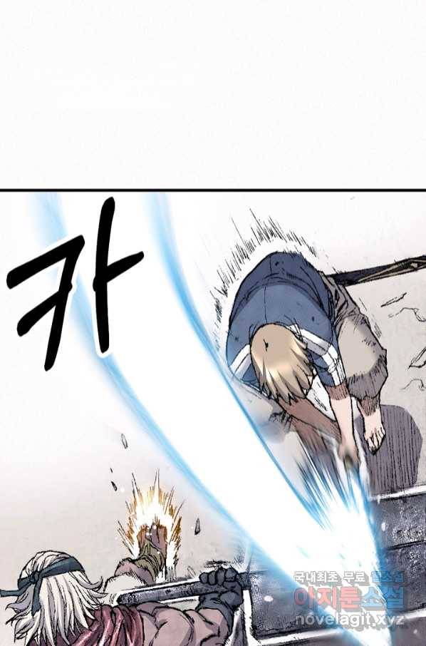 천추 95화 43