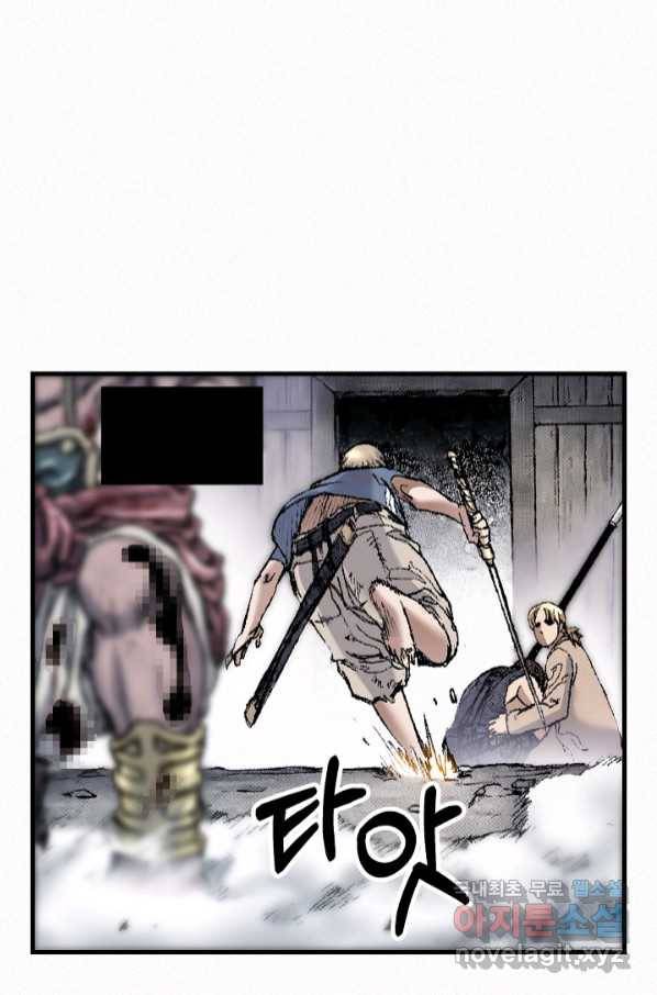 천추 95화 46