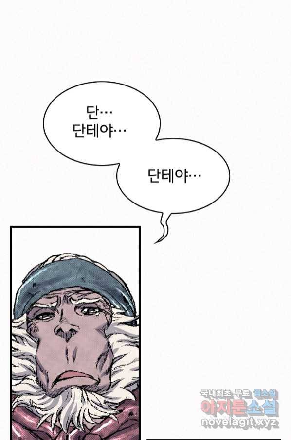 천추 95화 61
