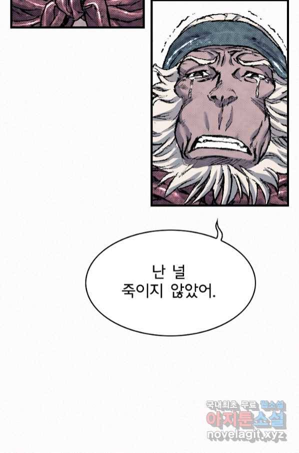 천추 95화 62