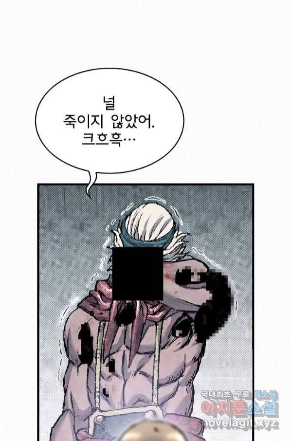 천추 95화 63