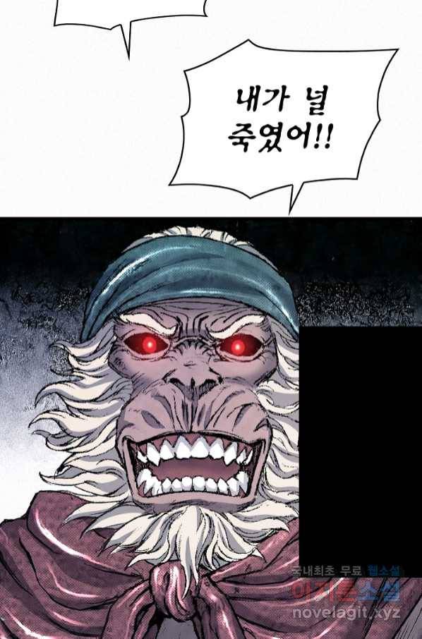 천추 95화 65