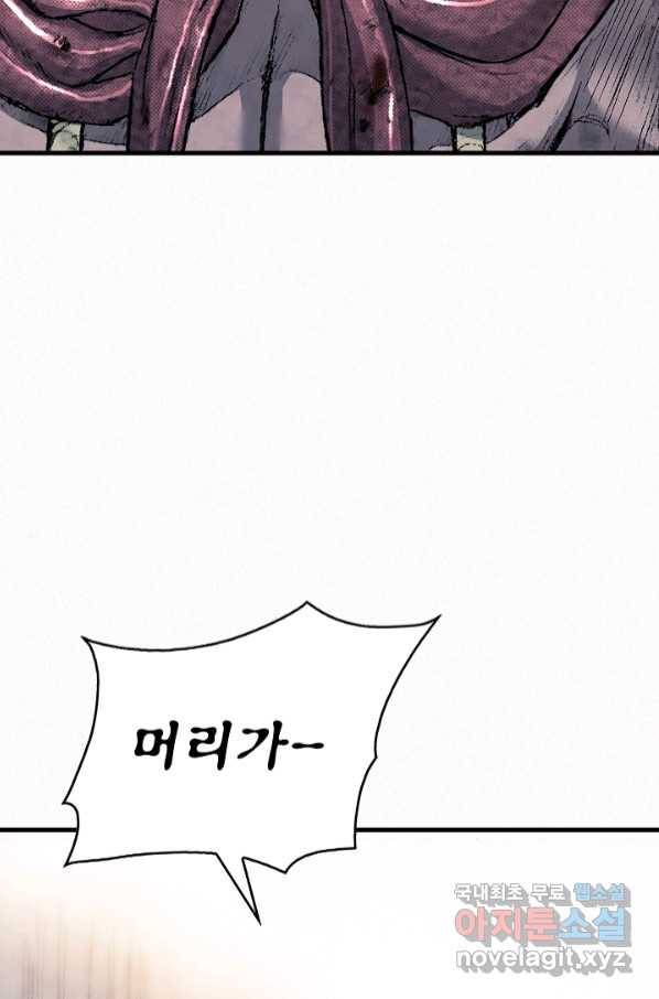천추 95화 66