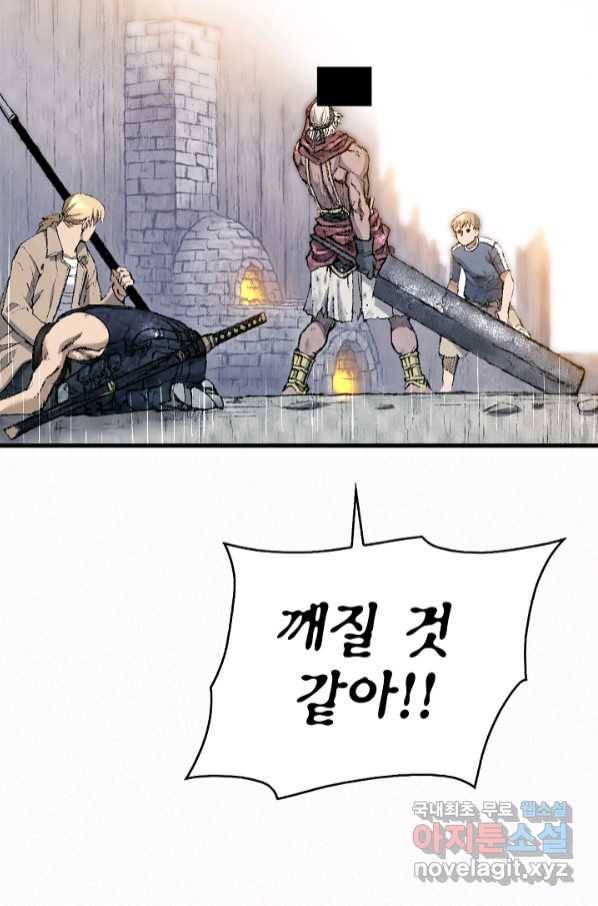 천추 95화 67