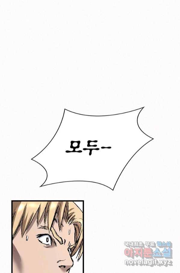 천추 95화 68