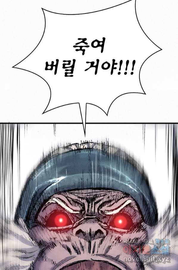 천추 95화 70