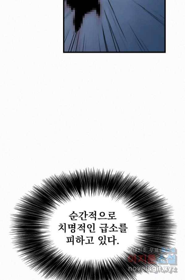 천추 95화 76