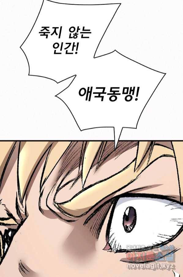 천추 95화 81