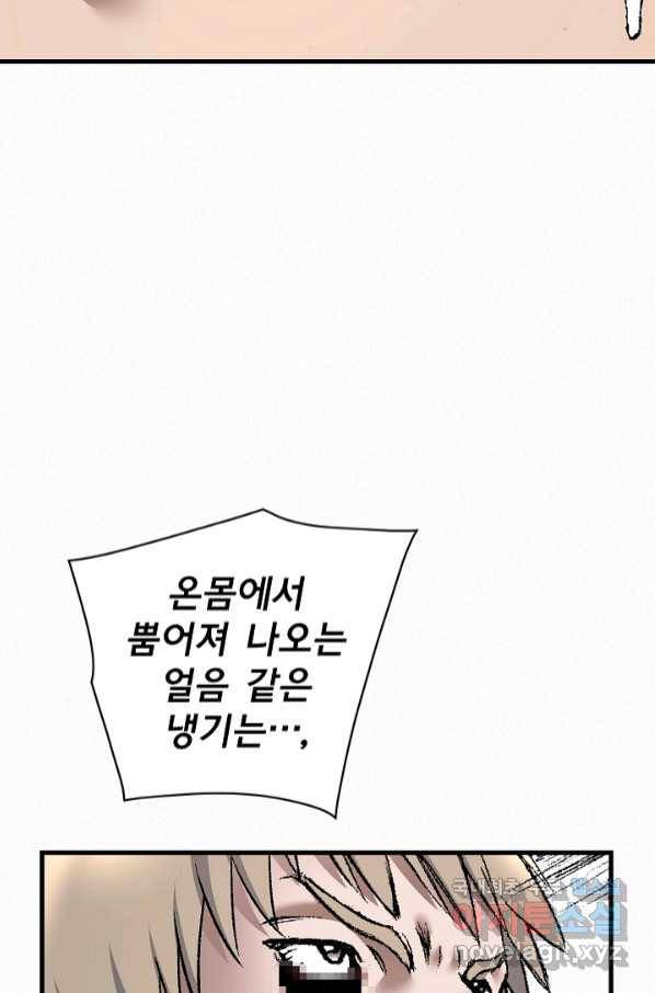 천추 95화 82
