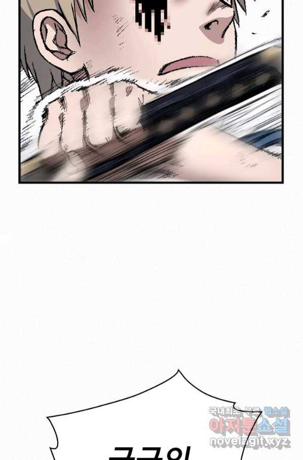 천추 95화 83