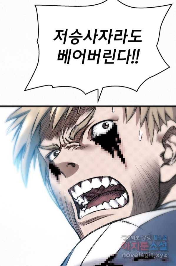 천추 95화 89