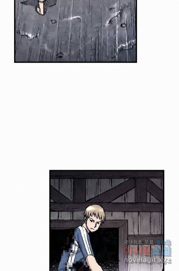 천추 95화 94