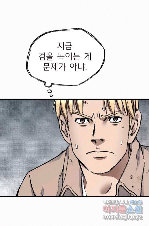 천추 95화 99
