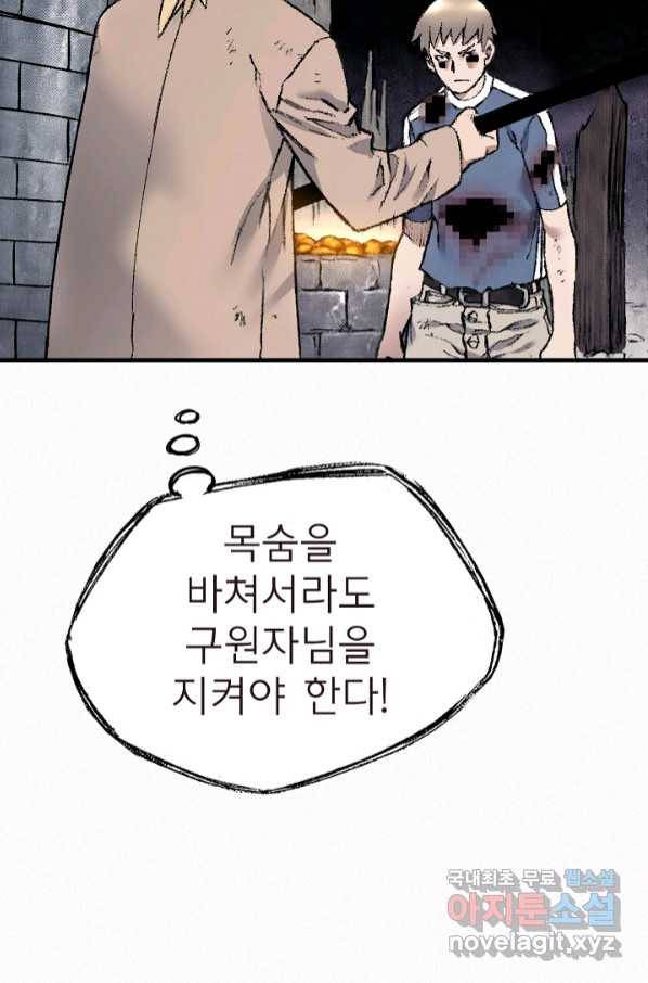 천추 95화 101