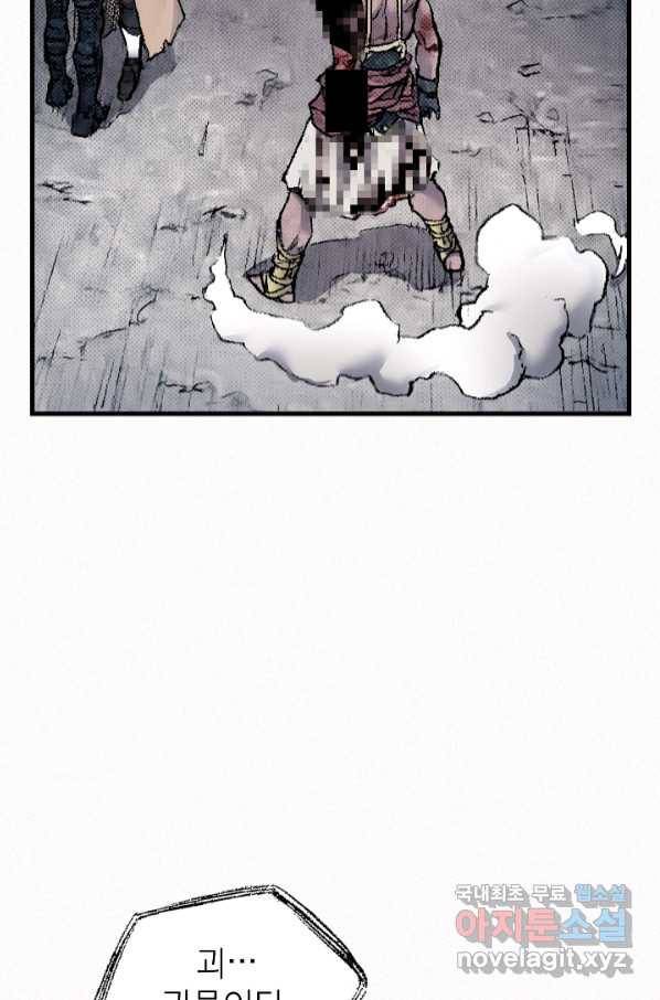 천추 95화 121