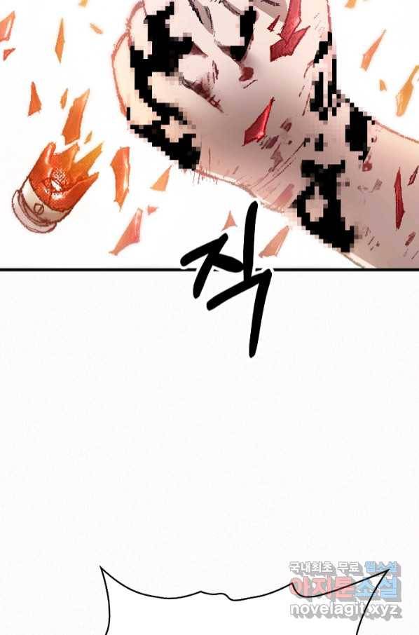 천추 95화 126
