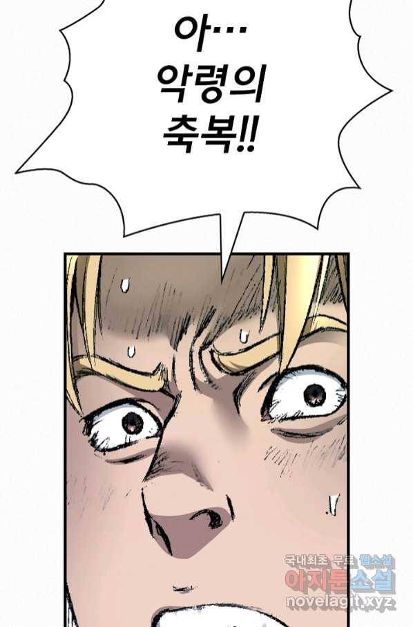 천추 95화 127