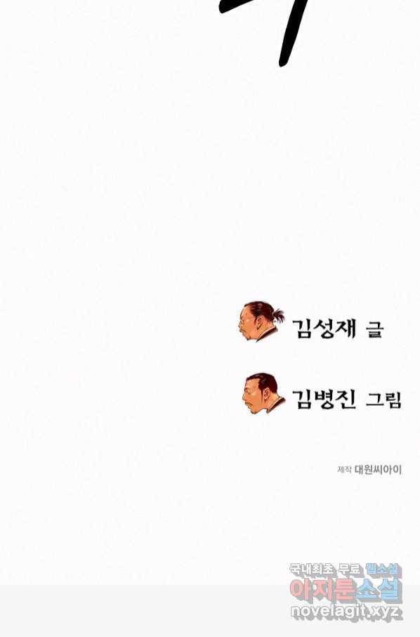 천추 95화 137