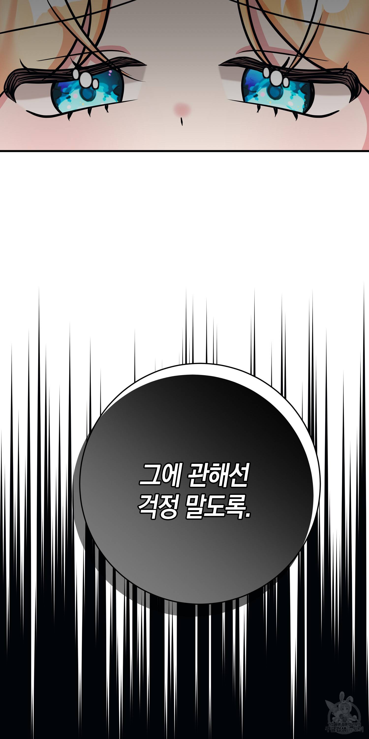 아기 볼모가 너무 귀여워 6화 6