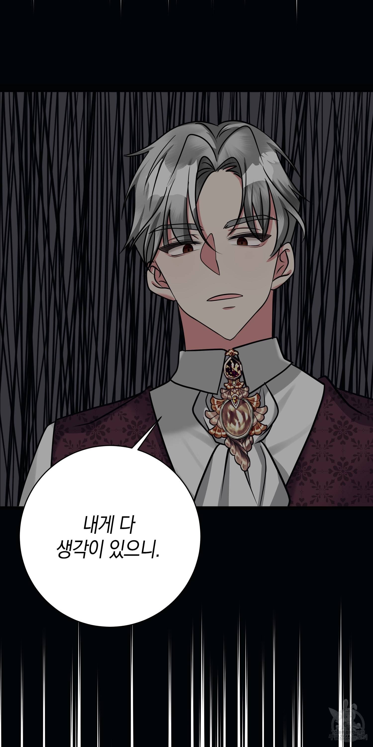 아기 볼모가 너무 귀여워 6화 7