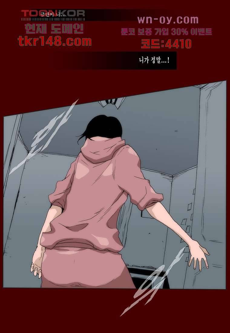 장마 57화 3