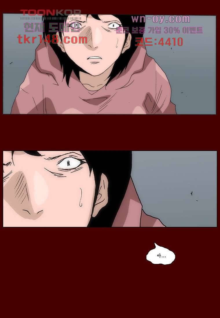 장마 57화 4