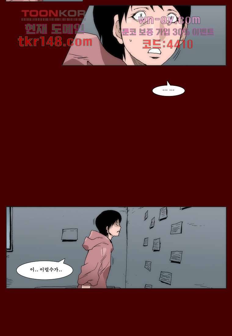 장마 57화 7