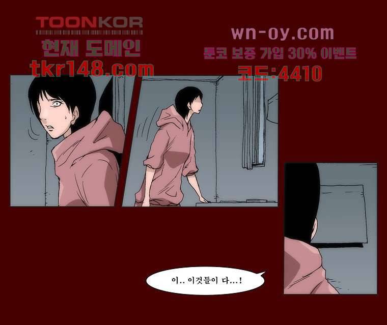 장마 57화 8