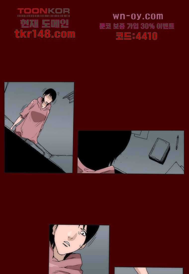 장마 57화 9