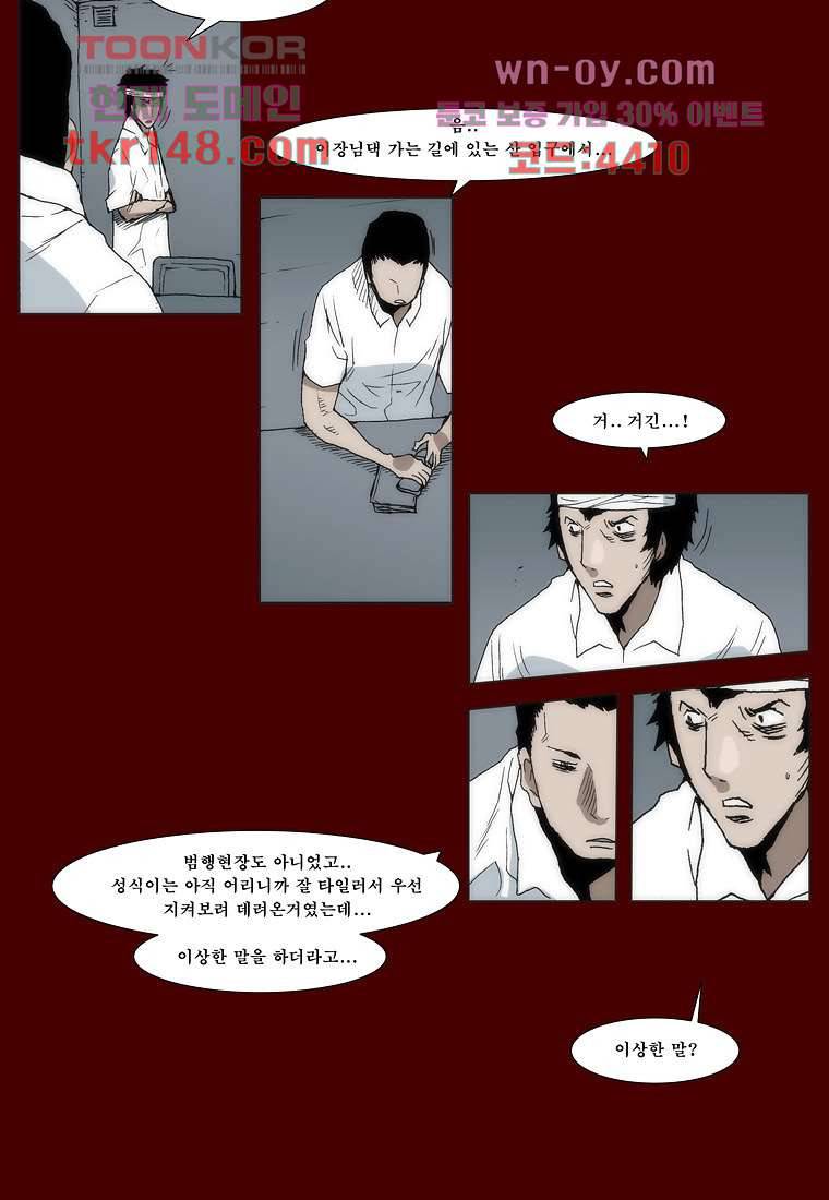 장마 57화 13